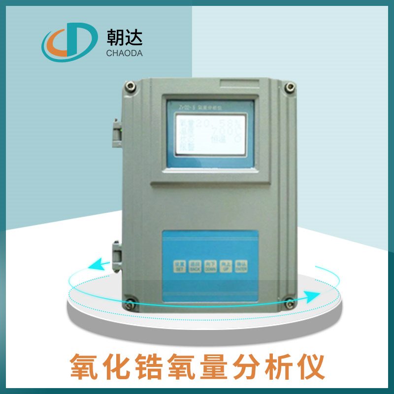 氧化鋯分析儀日常維護(hù)要注意的事項