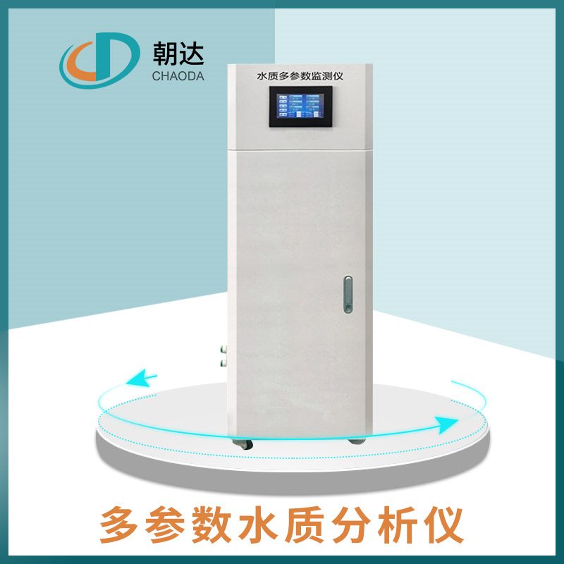 多參數(shù)水質(zhì)檢測(cè)儀，你身邊的水質(zhì)檢測(cè)專家